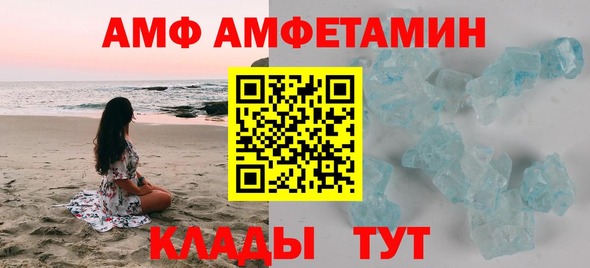 АМФЕТАМИН VHQ Саяногорск