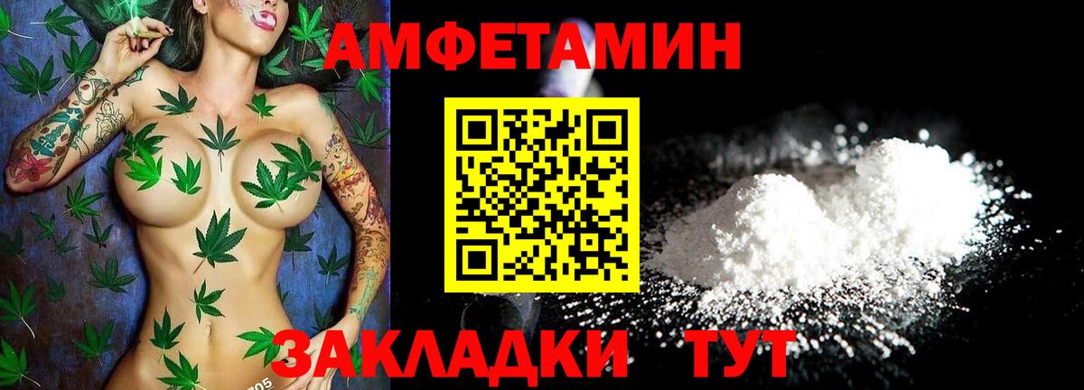 АМФЕТАМИН VHQ  Амфетамин  АМФЕТАМИН  Саяногорск  Вход с VPN 