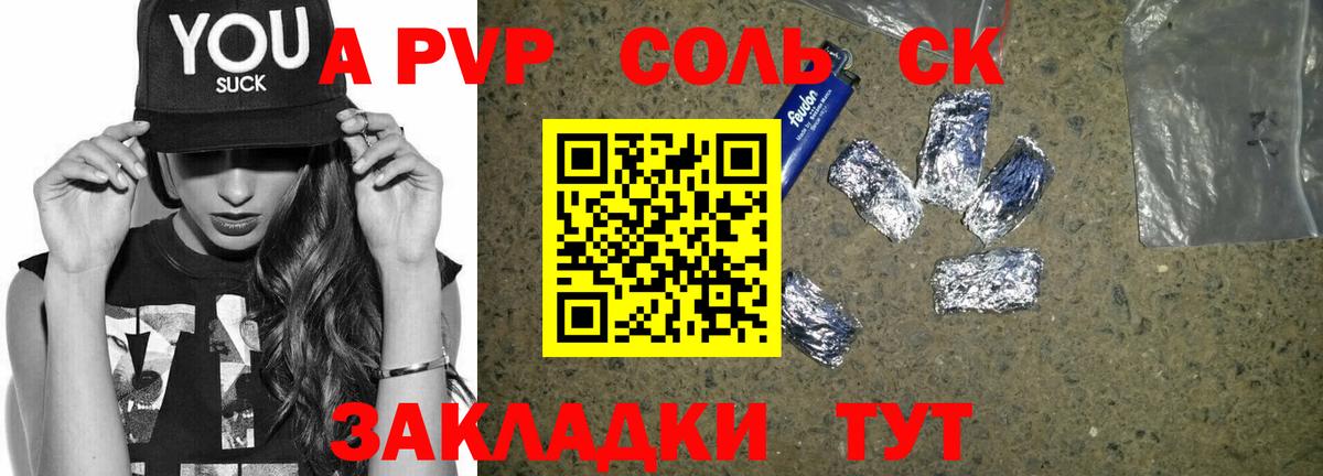 Alpha PVP Соль  Alpha-PVP  Alpha-PVP СК КРИС  Саяногорск  Alfa_PVP Соль  Вход с VPN 