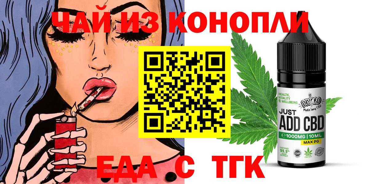 Саяногорск  Еда ТГК марихуана  Вход с VPN 