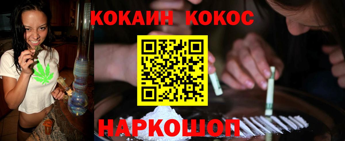 Кокаин VHQ Саяногорск