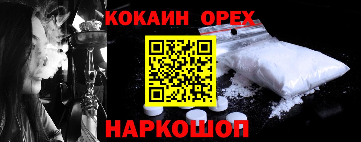 Саяногорск  Кокаин Боливия  Кокаин 99%  Кокаин  Вход с VPN 