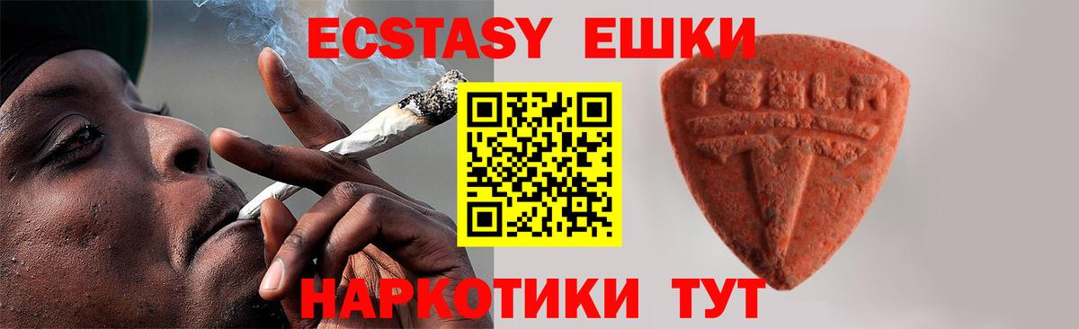 ЭКСТАЗИ MDMA Саяногорск