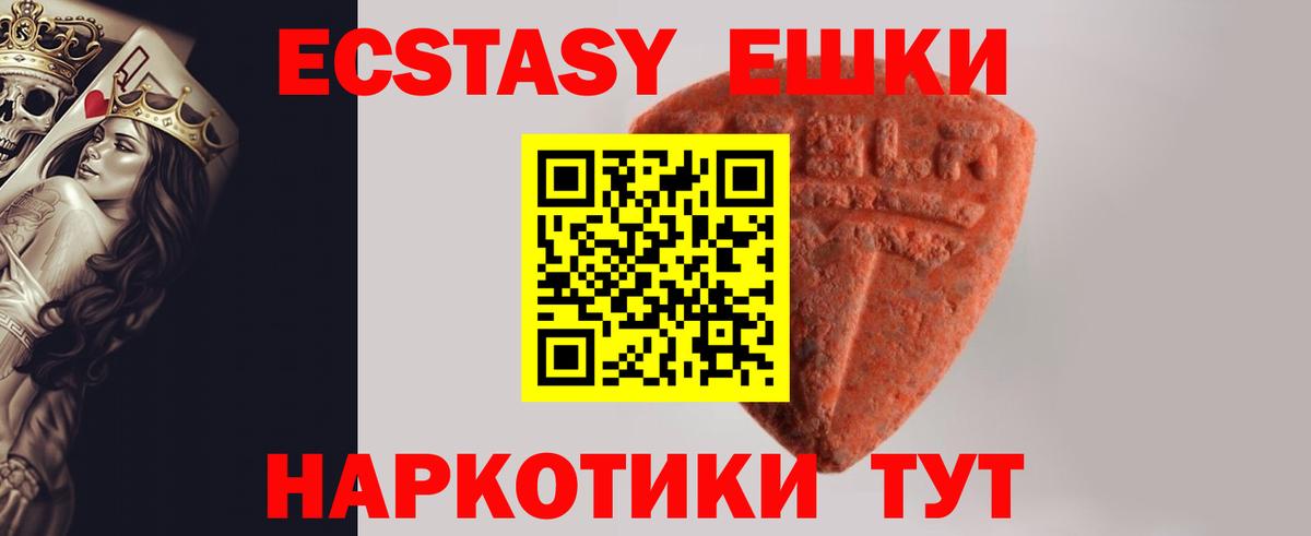 ЭКСТАЗИ XTC  Экстази 300 mg  Саяногорск  Вход с VPN 