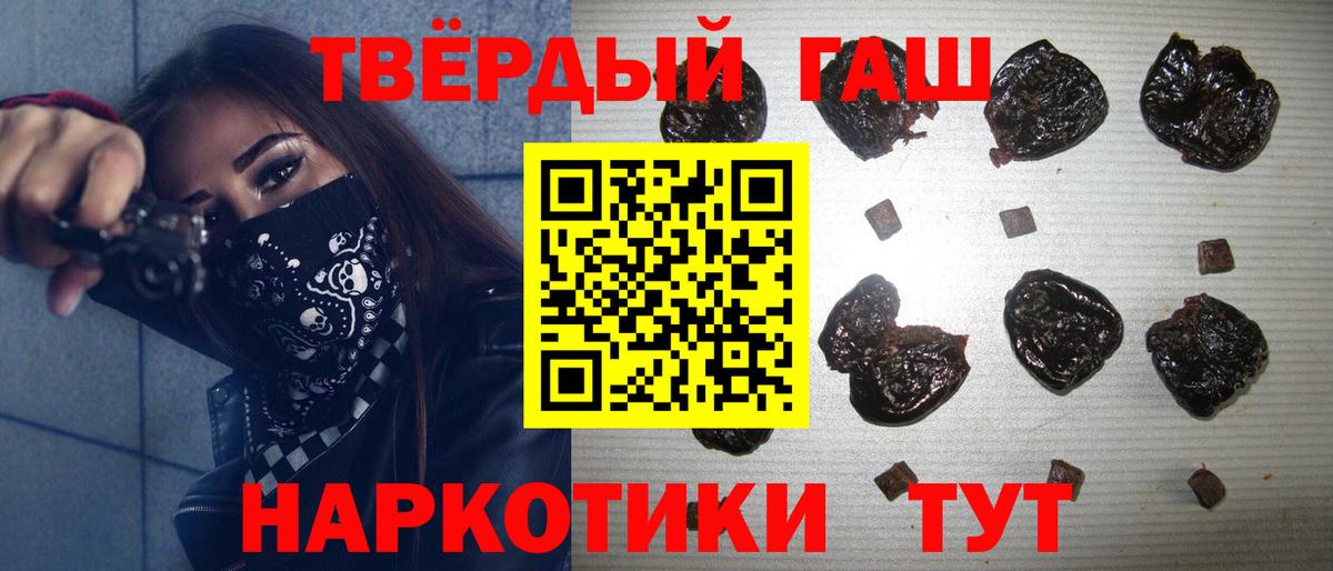 Гашиш убойный Саяногорск