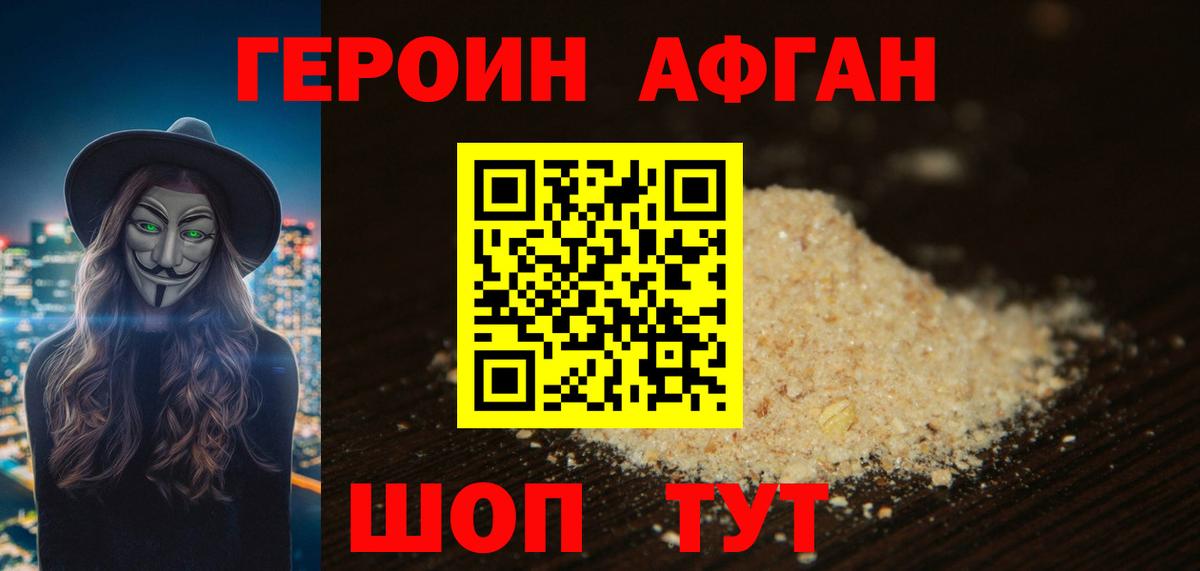 Саяногорск  Героин белый  Вход с VPN 