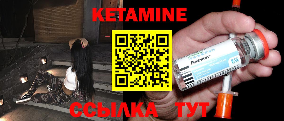 Кетамин ketamine  КЕТАМИН ketamine  мориарти телеграм  Вход с VPN  Саяногорск 