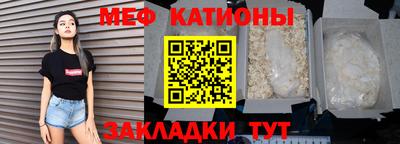 мяу мяу кристалл Первоуральск