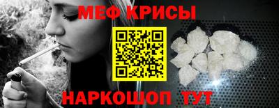 мяу мяу кристалл Первоуральск