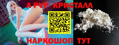 мяу мяу кристалл Первоуральск