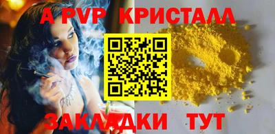 мяу мяу кристалл Первоуральск