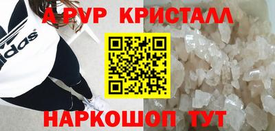 мяу мяу кристалл Первоуральск