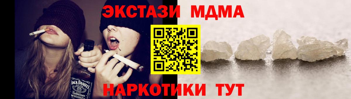 Саяногорск  МДМА crystal  Вход с VPN  МДМА crystal 